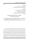 Научная статья на тему 'Инновационный потенциал компании: подходы к определению'