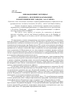 Научная статья на тему 'Инновационный потенциал «Комплекса нефтеперерабатывающих и нефтехимических заводов» ОАО «ТАНЕКО»'