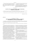 Научная статья на тему 'Инновационный потенциал основа устойчивого экономического развития предприятия'