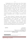 Научная статья на тему 'Инновационный потенциал России и его перспективы на мировом рынке'