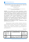 Научная статья на тему 'Инновационный потенциал высшего профессионального образования в области градостроительства'