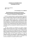 Научная статья на тему 'Инновационный потенциал высшей школы: социально-экономические проблемы реализации в контексте непрерывного образования'