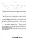 Научная статья на тему 'Инновационный продукт лесной генетики и селекции и его синергический эффект для лесного хозяйства и смежных областей'