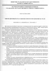 Научная статья на тему 'Инновационный путь развития горного образования на Урале'