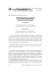 Научная статья на тему 'Инновационный путь развития как средство модернизации национальной экономики'