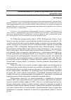 Научная статья на тему 'Инновационный путь развития промышленности региона ресурсного типа'