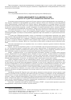 Научная статья на тему 'Инновационный путь развития России. Задача государства: понимать и помогать'