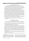 Научная статья на тему 'Инновационный риск предприятия: анализ и управление'