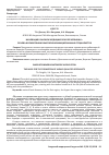 Научная статья на тему 'Инновация в высшем медицинском образовании - основа формирования высококвалифицированных специалистов'