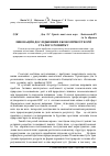 Научная статья на тему 'Інновації в дослідженнях економічної теорії сталого розвитку'