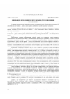 Научная статья на тему 'ІННОВАЦІЇ В ПОЧАТКОВІЙ ОСВІТІ УКРАЇНИ ДРУГОЇ половини XX СТОЛІТТЯ'