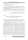 Научная статья на тему 'ІННОВАЦії В УПРАВЛіННі СОЦіАЛЬНИМ КОМПЛЕКСОМ'