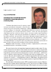 Научная статья на тему 'Інновації як головний ресурс розвитку інформаційного суспільства'