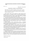 Научная статья на тему 'Інноваційна активність: показники виміру'