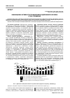 Научная статья на тему 'Інноваційна активність промислових підприємств України: стан і тенденції'