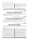 Научная статья на тему 'Інноваційна діяльність підприємства як основа його стабільного та безпечного розвитку'