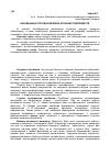 Научная статья на тему 'Інноваційна політика великих аграрних підприємств'