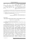 Научная статья на тему 'Інноваційне спрямування розвитку корпоративної культури'