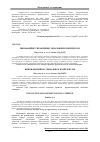 Научная статья на тему 'ІННОВАЦіЙНЕ УПРАВЛіННЯ СОЦіАЛЬНИМ КОМПЛЕКСОМ'