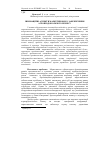 Научная статья на тему 'Інноваційні аспекти маркетинового забезпечення агропродовольчого бізнесу'