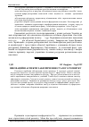 Научная статья на тему 'Інноваційні аспекти забезпечення сталого розвитку'