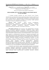 Научная статья на тему 'Інноваційні ідеї удосконалення молокопереробної галузі України'