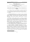 Научная статья на тему 'Інноваційні напрями розвитку галузі картоплярства на Волині'