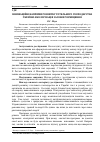 Научная статья на тему 'Інноваційні напрями розвитку готельного господарства України: екологізація засобів розміщення'