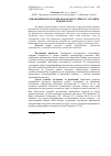 Научная статья на тему 'Інноваційні передумови фінансової стійкості аграрних підприємств'