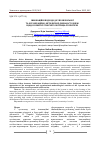 Научная статья на тему 'Інноваційні підходи до управлінської та організаційно-методичної діяльності ліцею щодо розвитку творчого потенціалу вчителя'