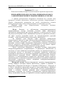 Научная статья на тему 'ІННОВАЦіЙНі ПіДХОДИ УДОСКОНАЛЕННЯ ФіНАНСОВОГО ЗАБЕЗПЕЧЕННЯ РОЗВИТКУ ПіДПРИєМНИЦТВА В УКРАїНі'