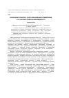 Научная статья на тему 'Інноваційні процеси у сфері функціювання прикметника в сучасному українському медіатексті'