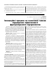 Научная статья на тему 'Інноваційні процеси як важливий чинник підвищення ефективності функціонування підприємства'