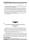 Научная статья на тему 'Інноваційні технології та інструменти розвитку сфери торгівлі'