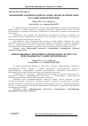 Научная статья на тему 'Інноваційні тенденції розвитку бізнес-процесів приміських пасажирських перевезень'