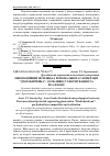 Научная статья на тему 'Інноваційний потенціал регіональної агломерації "Дрогобиччина": особливості формування та реалізації'