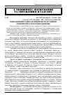 Научная статья на тему 'Інноваційний розвиток підприємств як чинник економічного зростання держави'