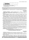 Научная статья на тему 'Інноваційний розвиток співпраці банків та страхових компаній в країнах Азії'