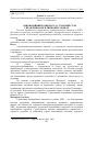 Научная статья на тему 'ІННОВАЦіЙНИЙ РОЗВИТОК ТА СУЧАСНИЙ СТАН УПРАВЛіННЯ АПК В РИНКОВИХ УМОВАХ'