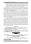 Научная статья на тему 'Інноваційний розвиток торговельної сфери України'