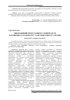 Научная статья на тему 'Інноваційний шлях розвитку підприємств залізничного транспорту та промисловості України'