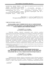 Научная статья на тему 'Інноваційно-інвестиційні підходи до забезпечення конкурентоспроможності українських підприємств на глобальних конкурентних ринках'