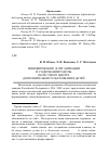 Научная статья на тему 'Инновирование1 в организации и содержании работы областного Центра дополнительного образования детей'