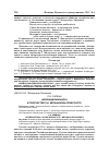 Научная статья на тему '«Инонациональное» в творчестве П. И. Мельникова-печерского'