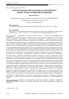 Научная статья на тему 'ИНОСТРАННАЯ РАБОЧАЯ СИЛА НА РОССИЙСКОМ РЫНКЕ ТРУДА: ПРОБЛЕМЫ И РЕШЕНИЯ'