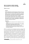 Научная статья на тему 'Иностранные инвестиции: «Белтрансгаз» и кое-что ещё'