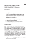 Научная статья на тему 'Иностранные инвестиции: меры по улучшению инвестиционного климата'