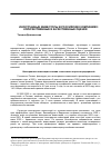 Научная статья на тему 'Иностранные инвесторы в российских компаниях: количественные и качественные оценки'