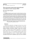 Научная статья на тему 'Иностранные компании в российской экономике после начала СВО'