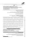 Научная статья на тему 'Иностранные студенты как ресурс квалифицированной рабочей силы региона (на материалах социологического обследования)'